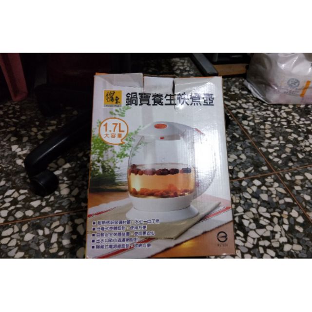 鍋寶養生快煮壺KT-1715 (1.7L)