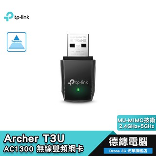 TP-LINK Archer T3U AC1300 MU-MIMO 迷你 USB 無線網路卡 網卡 公司貨 光華商場