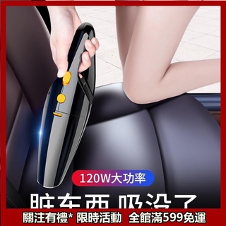 51好物推薦🌟車載手持吸塵器無線120W大功率吸塵器帶燈乾濕兩用吸塵器車用家用便攜式吸塵器