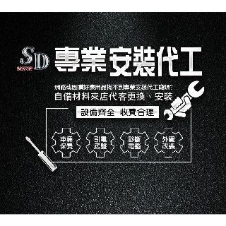 Sd Motor 祥登汽車引擎底盤健診中心 線上商店 蝦皮購物