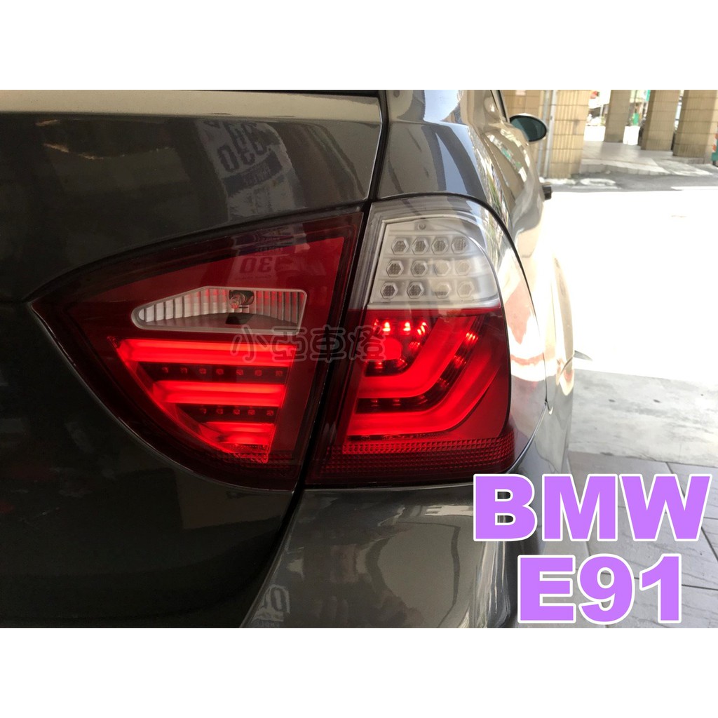 小亞車燈＊實車安裝 BMW E91 06 07 08 年 5門 5d 類F10 紅白晶鑽 LED 光柱 光條 尾燈