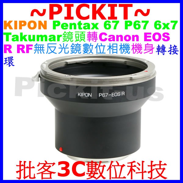 KIPON Pentax 67 P67 6x7 Takumar鏡頭轉佳能 Canon EOS R RF RP相機身轉接環