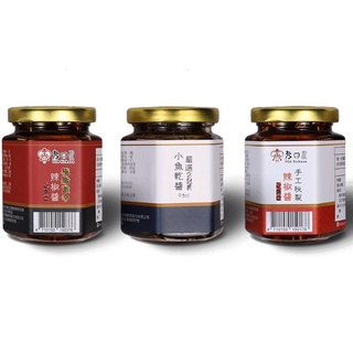 老四川 極緻激辛辣椒醬／嚴選小魚乾醬／手工秘製辣椒醬(170g) 調味料 伴手禮【小三美日】空運禁送 DS004934