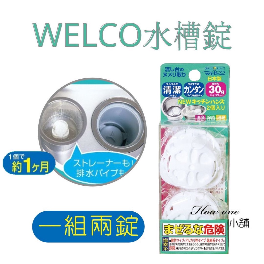 格安激安 ウエ ルコ NEW キッチンハンズ 2P 2P×288個 食器用洗剤 ウェルコ NEWキッチンハンズ 30G 流し台のヌメリ取り