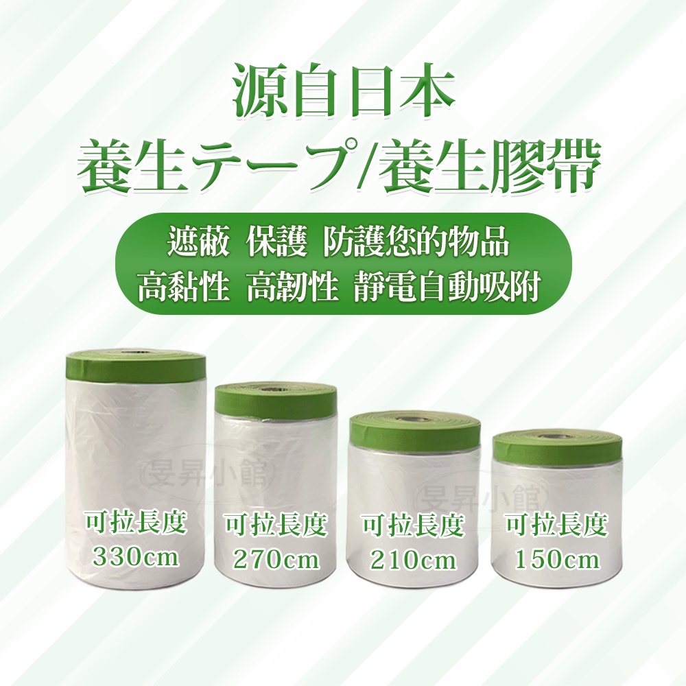 養生膠帶 【台灣現貨】 油漆 油漆刷 油漆膠帶 油漆工具 油漆遮蔽膠帶 紙膠帶 搬家 遮蔽膠帶 遮蔽膜 油漆桶 噴漆