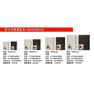 《豆豆屋》筆樂-空白活頁筆記本/A6/A5/B5/A4