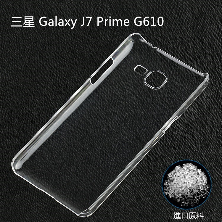 【隱形的保護】耐磨水晶殼 三星 J7 Prime (G610) 透明 保護殼 硬殼 手機殼 皮套 防摔殼 保護套