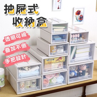 日式抽屜收納盒 透明收納櫃 透明抽屜 收納盒 收納櫃 收納箱 可疊加 抽屜 衣櫃✨萌貓新世界 臺灣出貨✨【00720】