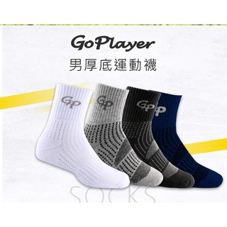 夏林高爾夫球桿~GoPlayer男厚底運動襪運動襪知名品牌高爾夫球襪棉襪(男用運動半統襪)球隊禮品組合