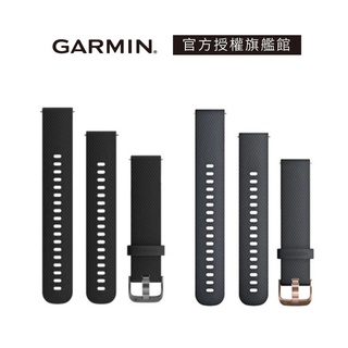 GARMIN Quick Release 20mm 矽膠錶帶