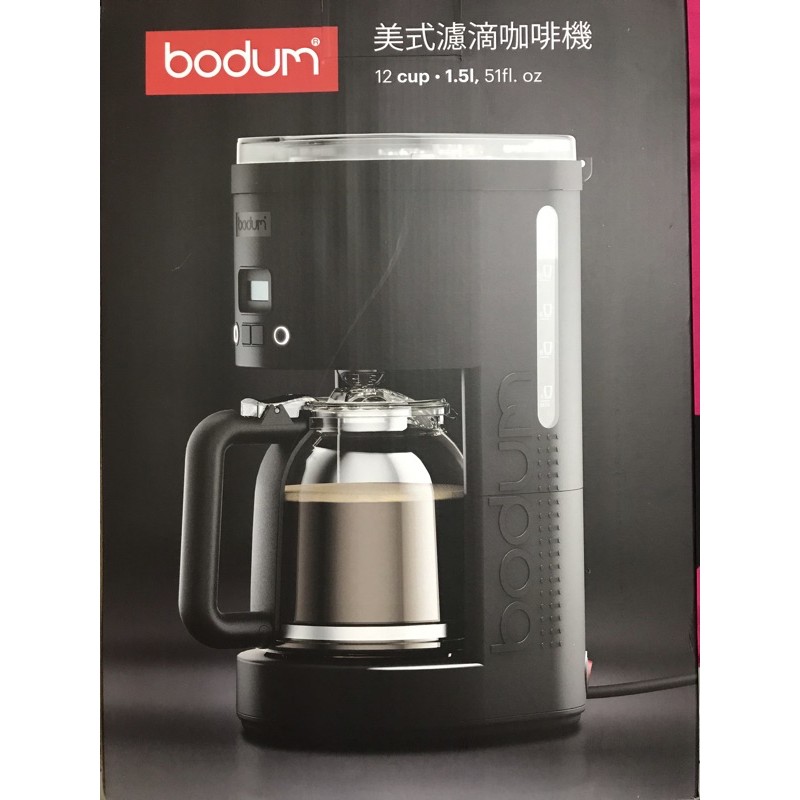 Bodum 美式濾滴咖啡機 全聯活動