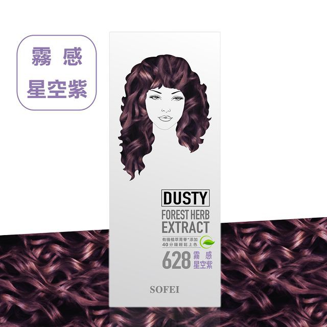 SOFEI舒妃 舒妃型色家植萃添加護髮染髮霜 628 霧感 星空紫