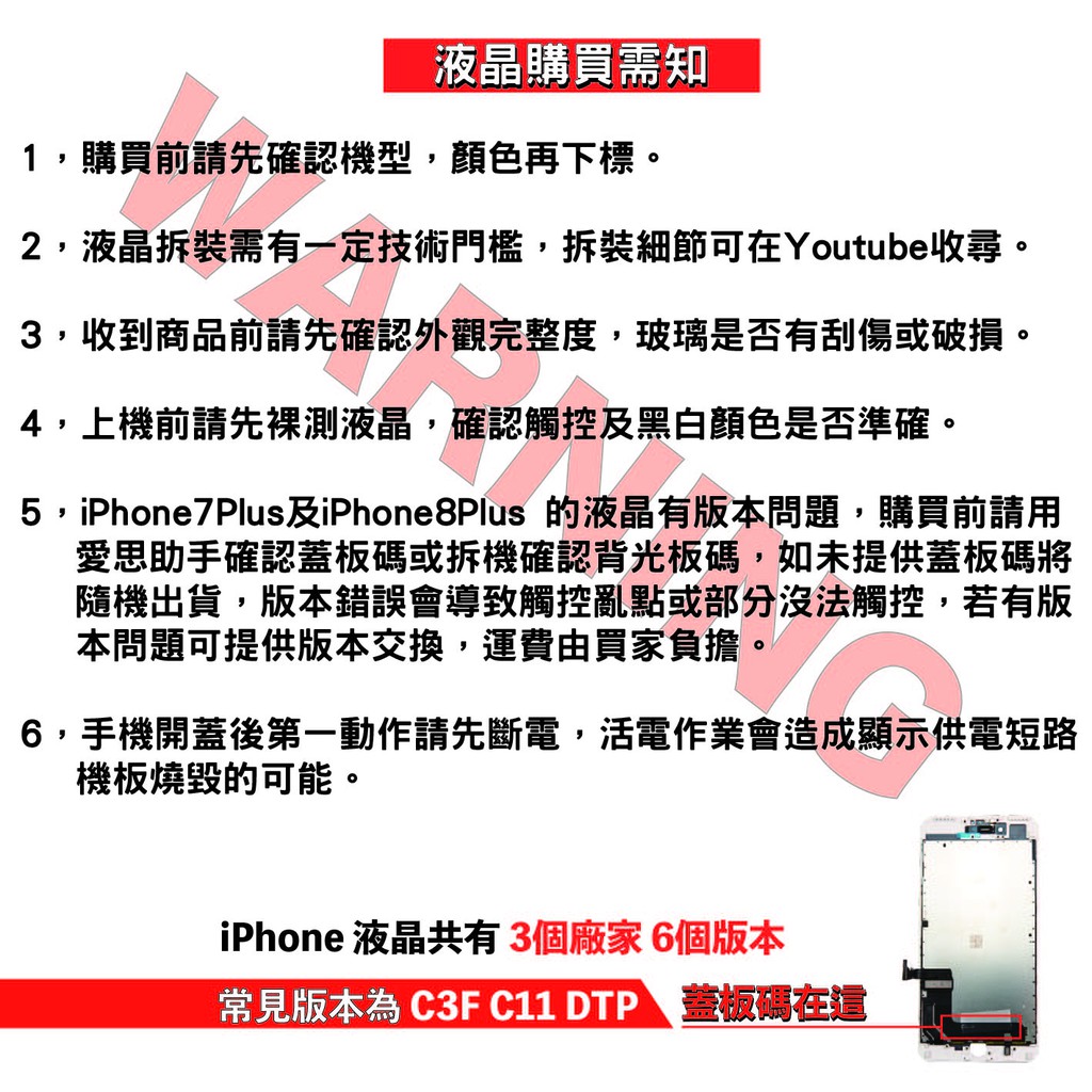 Iphone 11 液晶總成 蝦皮購物