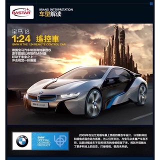 模擬遙控車 星輝 RASTAR BMW i8 1:24 2.4G 遙控車 遙控超跑 電動遙控車 四通搖控車 瑪俐歐