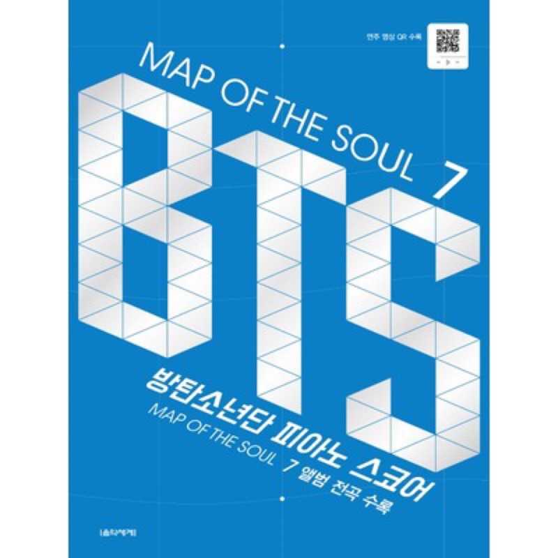 【預購】BTS鋼琴譜 MAP OF THE SOUL 7