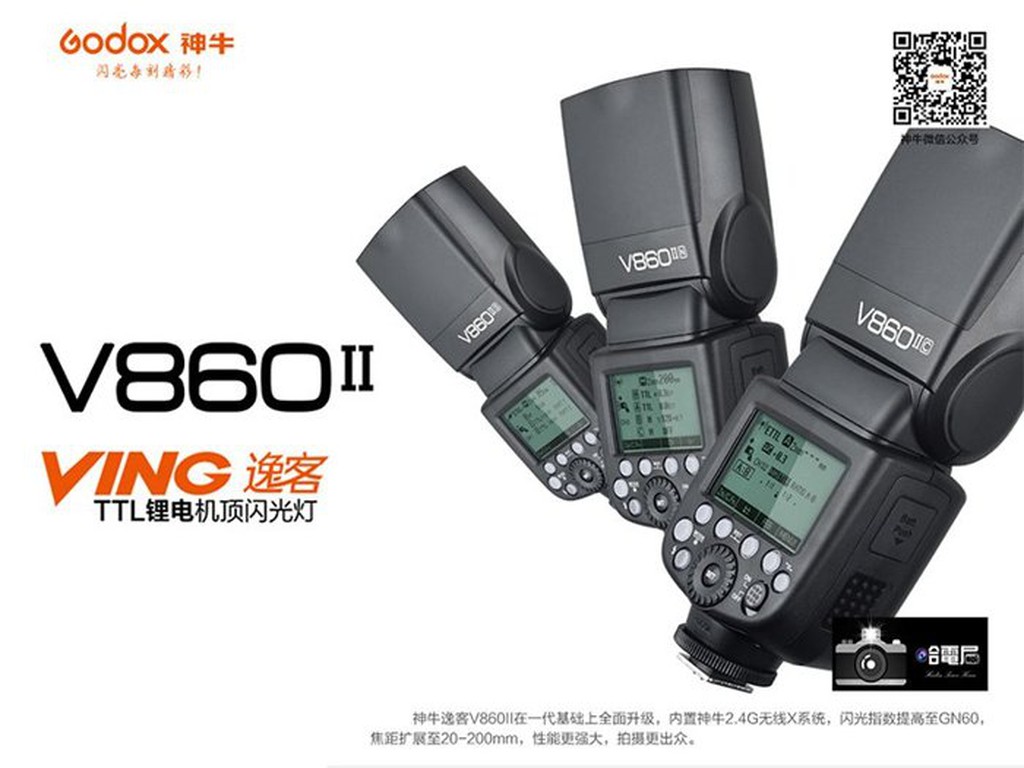 蘆洲(哈電屋)神牛 V860II-N 二代 鋰電池 i-TTL 機頂 閃光燈 for Nikon(開年公司貨) D5