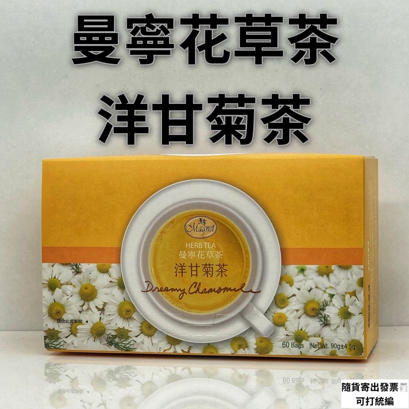 曼寧花草茶 洋甘菊茶 ６０入獨立茶包 無咖啡因 蝦皮購物