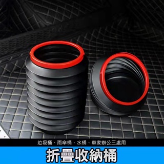【臺灣12H出貨】多功能收納垃圾桶 車用折疊伸縮垃圾桶 車載垃圾桶 垃圾袋 折疊汽車垃圾桶 迷你垃圾桶 折疊水桶