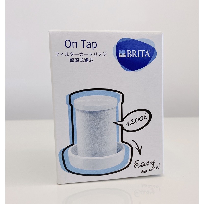 現貨～德國 BRITA On Tap 濾芯 /龍頭式濾水器