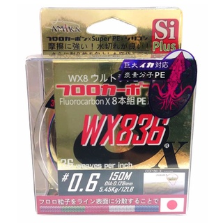 中壢鴻海釣具《amika》WX836 耐磨 PE線 (五色) -150M W836