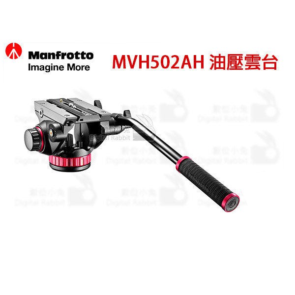 數位小兔【Manfrotto MVH502AH 油壓雲台】油壓 雲台 曼富圖 公司貨 MVH 502 501 水平阻尼