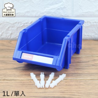 樹德耐衝整理盒螺絲零件收納盒1l工業整理盒hb-1218-大廚師百貨