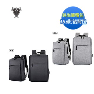 時尚型 休閒商務包 電腦背包 筆電包 後背包 電腦包 15.6吋