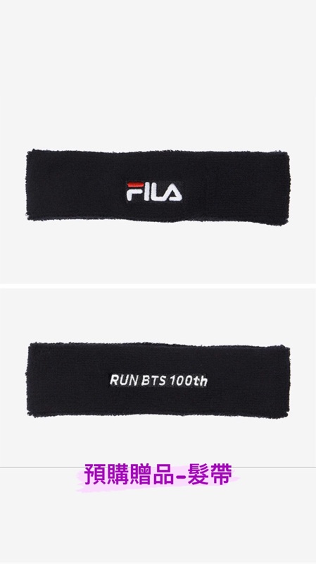 BTS 公式 Run FILA スウェット 限定特典 ヘアバンド 新品未開封 fkip