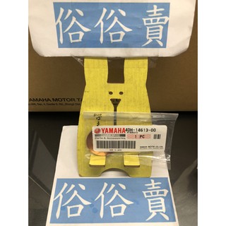 俗俗賣YAMAHA山葉原廠 排氣管墊片 GTR BWS 馬車 勁風光 新勁戰 料號：4DH-14613-00