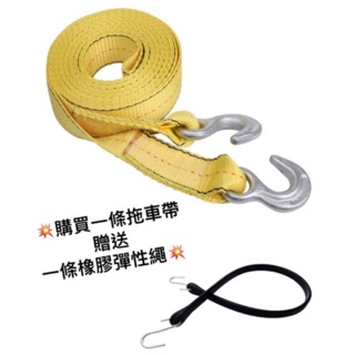 多款尺寸汽車拖車帶/車子拋錨時用的推車帶/重型織帶/專為拖曳殘疾車輛而設計