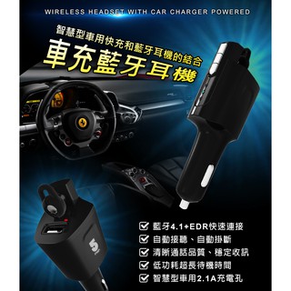 -【ifive】二合一頂級車充藍芽4.1耳機(經典黑) if-C80 藍芽4.1+EDR快速連接 公司貨