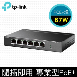 【TP-LINK】 TL-SF1006P 6埠 10/100M 桌上型無網管 RJ45 PoE+ 網路交換器(金屬殼)