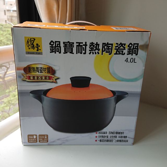 全新 鍋寶 耐熱陶瓷鍋 4.0L 大容量4公升