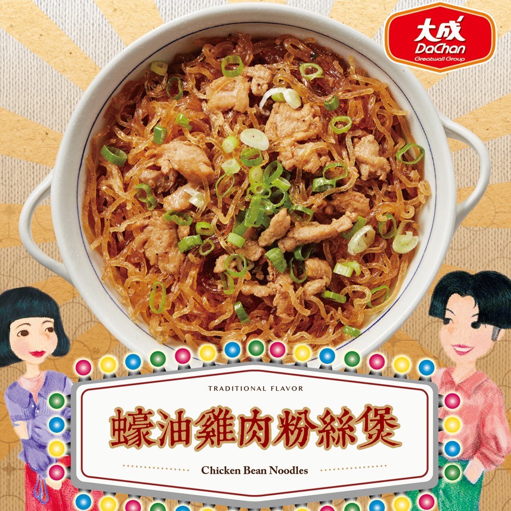 【大成食品】蠔油雞肉粉絲煲 225g/包  家常菜  大廚 經典 冷凍食品 調理包 加熱即食