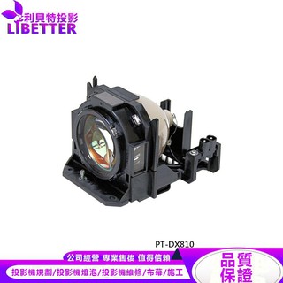 PANASONIC ET-LAD60A 投影機燈泡 For PT-DX810