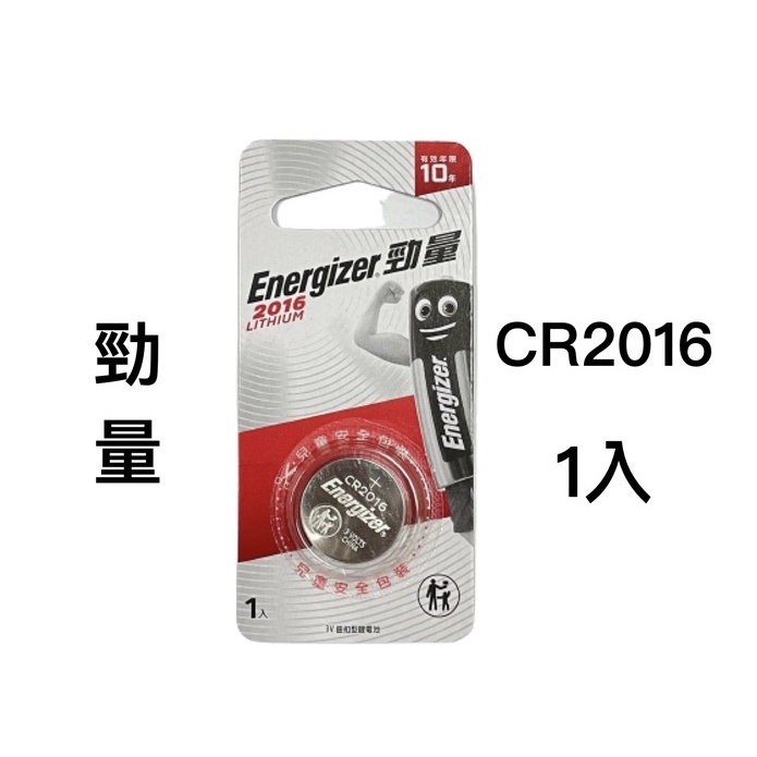 &lt;現貨&amp;蝦皮代開發票&gt; 勁量 Energizer CR2016 3V 水銀 鈕扣電池 計算機 相機電池 遙控器電池 玩具