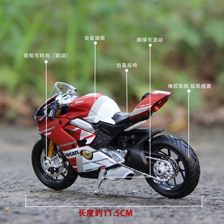 美馳圖1 18杜卡迪V4 S重機車1199川崎H2R模擬賽車合金摩托車模型「昊睿嚴選」