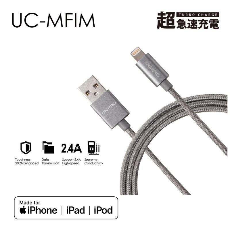 UC-MFIM MFI 蘋果認證 充電/傳輸線