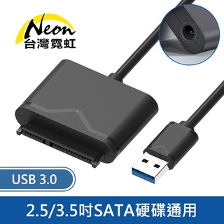 台灣霓虹 USB3.0轉SATA 2.5/3.5吋硬碟轉接線 傳輸線 固態硬碟