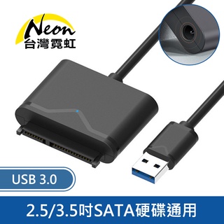 臺灣霓虹 USB3.0轉SATA 2.5/3.5吋硬碟轉接線 傳輸線 固態硬碟