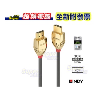 【超頻電腦】LINDY 林帝 GOLD LINE HDMI2.1(TYPE-A)公TO公 傳輸線1m/2m/3m/5m