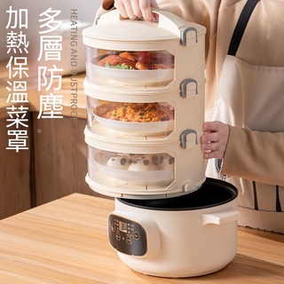 【歐歐選物】多層智能保溫飯罩菜罩 新款放剩菜剩飯神器透氣的收納盒