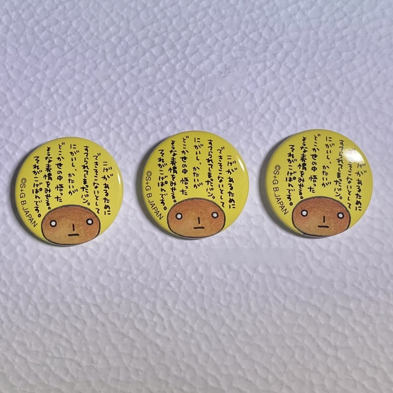 日本San-X 烤焦麵包全新金屬罐頭徽章/別針/胸章-黃色