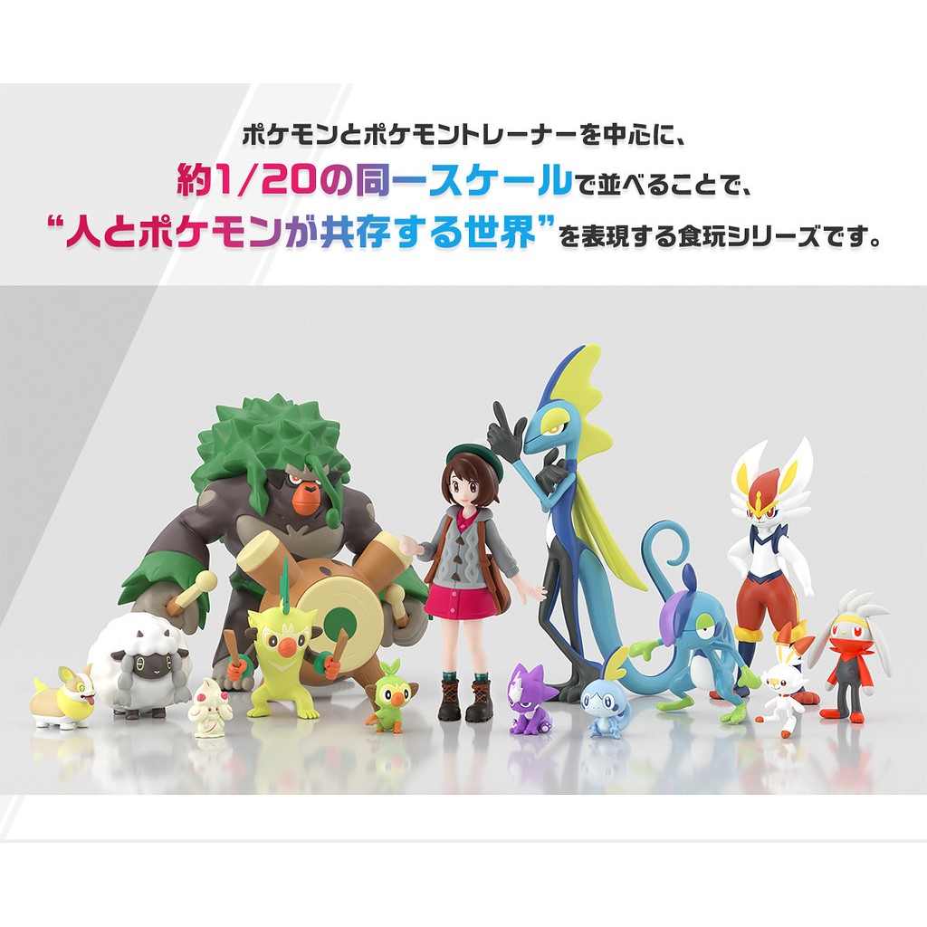 Bandai 1/20 比例食玩 寶可夢 POKEMON SCALE WORLD 伽勒爾地區篇（代理版） 全七款