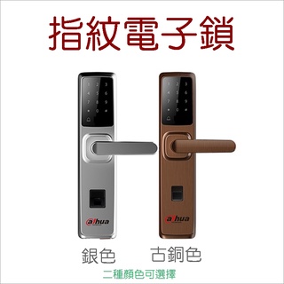 花媽監視器 大華指紋電子鎖 DHI-ASL7112 電子鎖 卡片非接觸式 高安全性 一體化