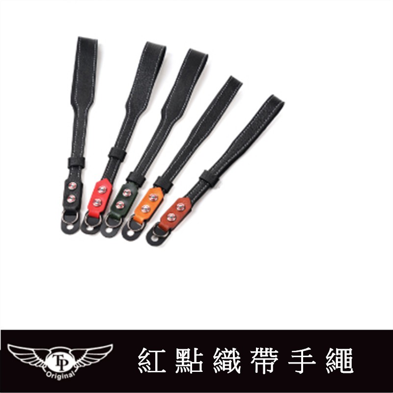 【TP original】相機帶 手腕帶 手繩 【紅點織帶系列】加大版