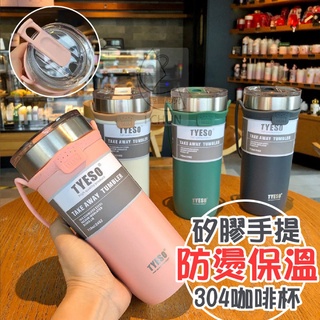 ✔️有發票🇹🇼現貨🏆大推薦▶️矽膠手提防燙保溫304咖啡杯 不鏽鋼保溫杯