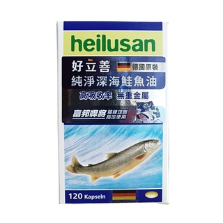 刷卡分期/蝦皮代開發票 👍👍德國 好立善 heilusan 純淨深海鮭魚油 120顆/膠原蛋白粉 150g/發泡錠