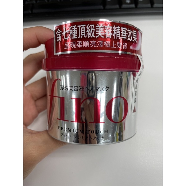 SHISEIDO資生堂 FINO高效滲透護髮膜230g/50g 沖洗型