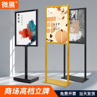 免運 海報展示架 廣告架 商場水牌廣告立牌 宣傳展示架 立式落地鐵質kt板 pop海報架子 指示牌